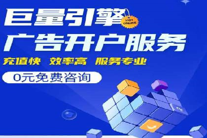 百度竞价代运营公司助力企业实现ROI最大化